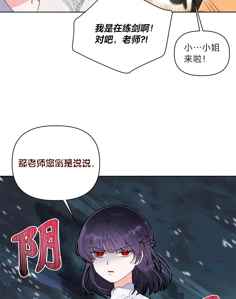 18.第二份礼物 第32页