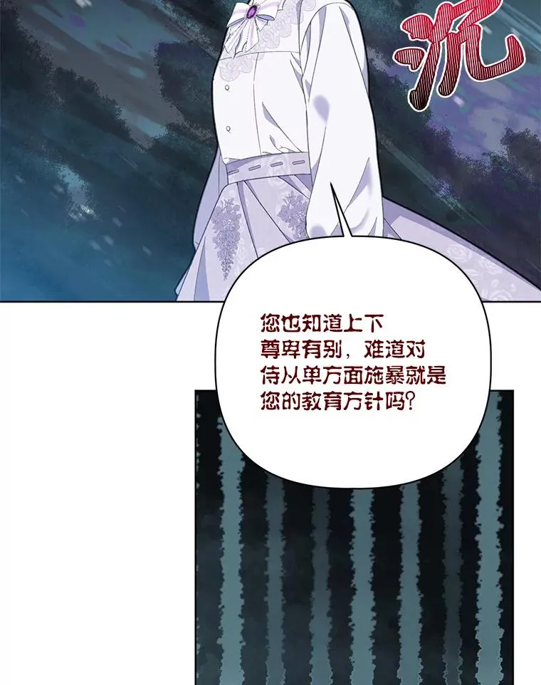 18.第二份礼物 第33页