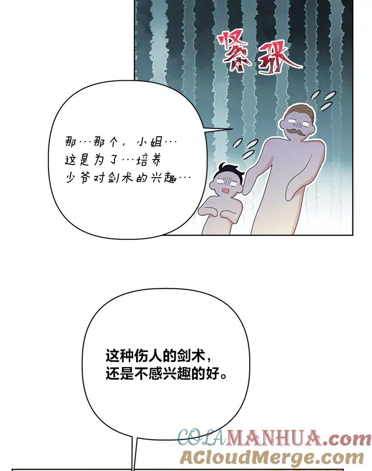 18.第二份礼物 第34页