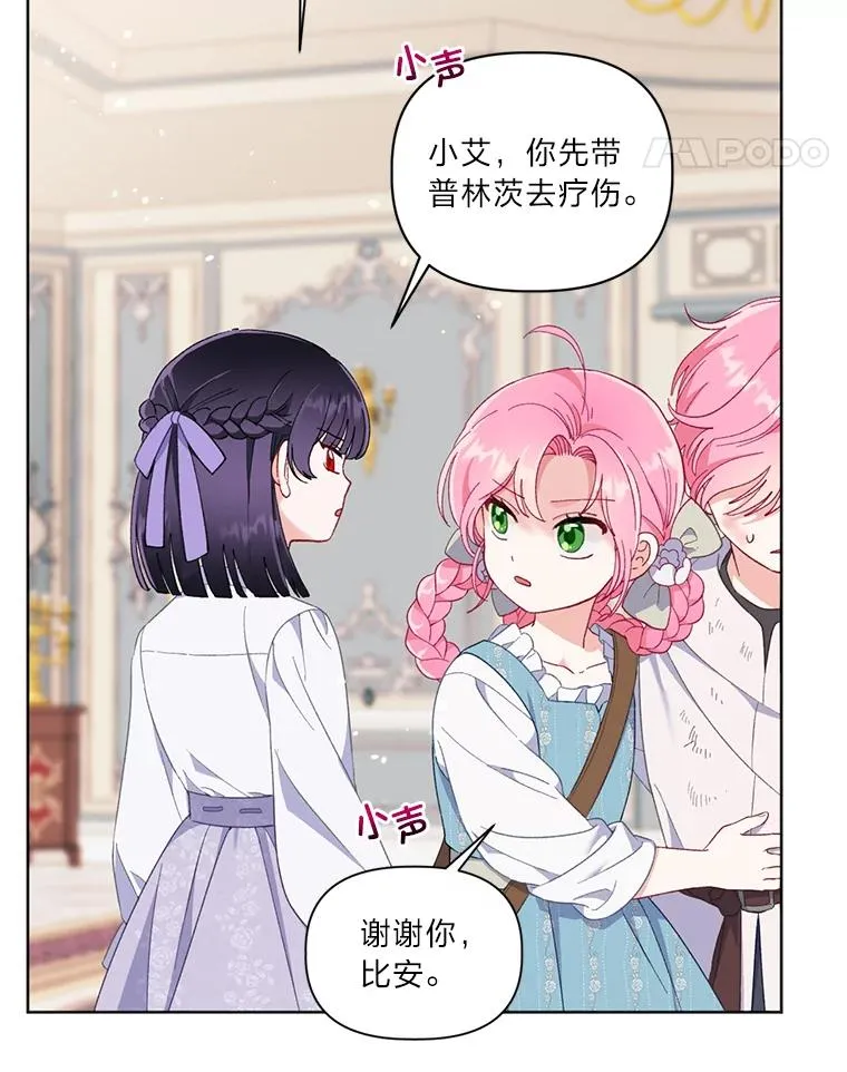 18.第二份礼物 第35页