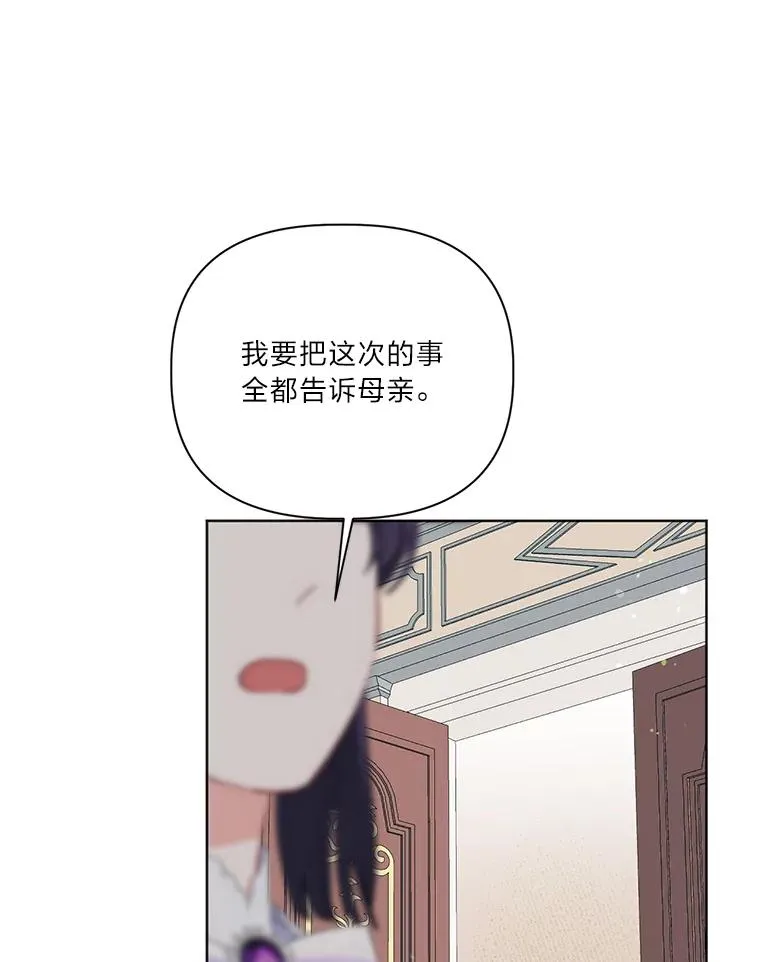 18.第二份礼物 第36页