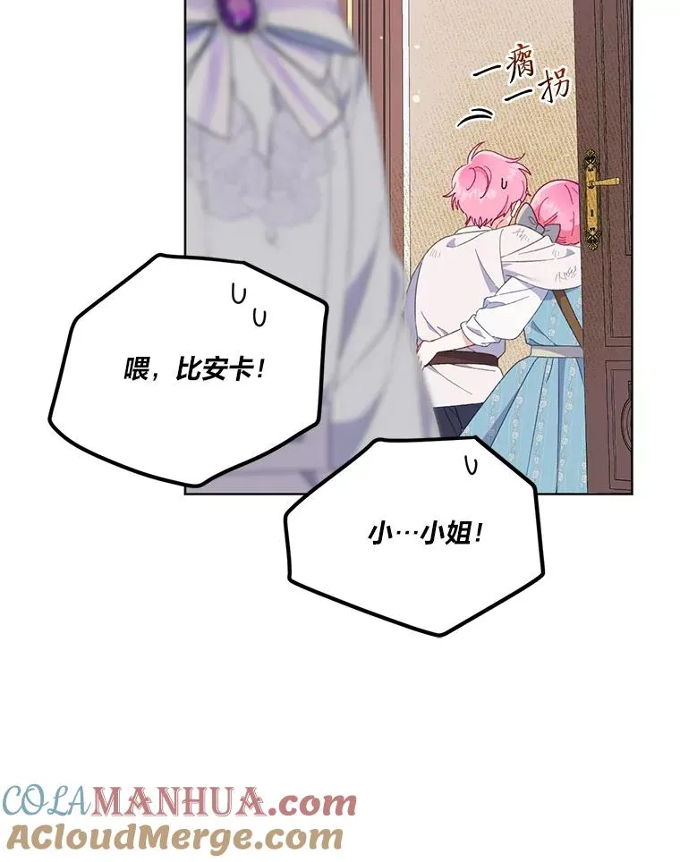 18.第二份礼物 第37页