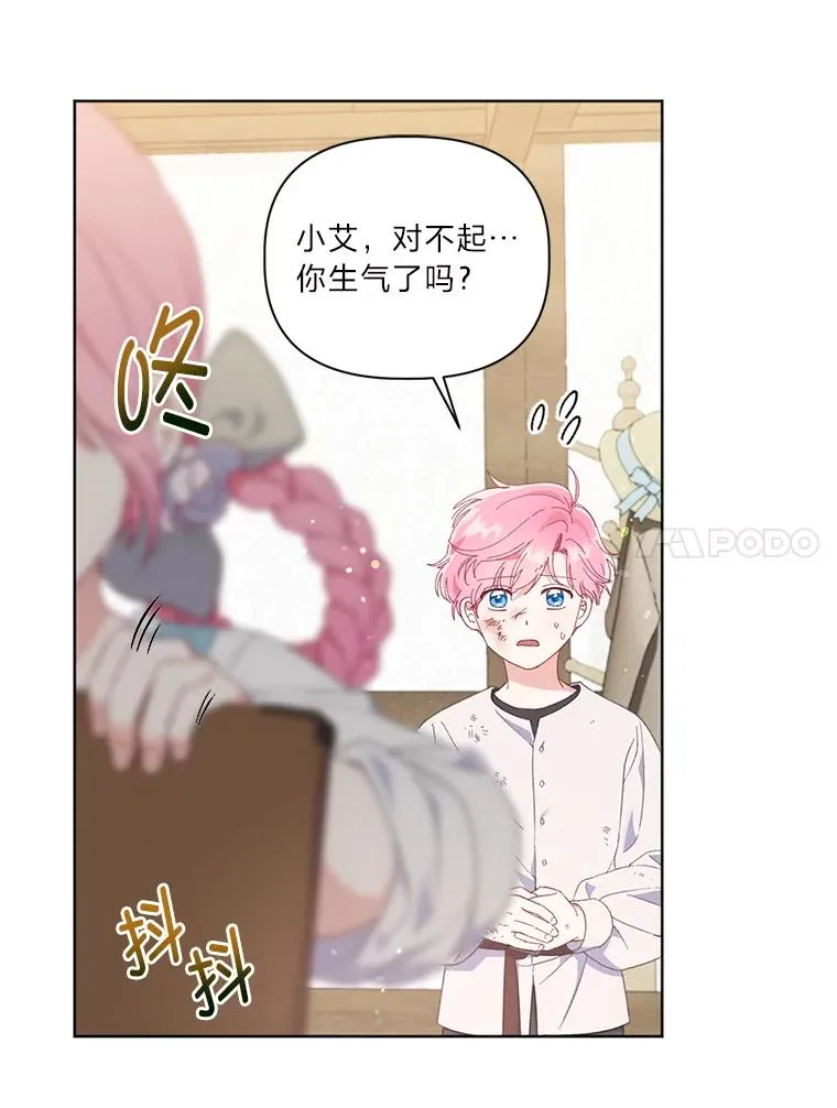 18.第二份礼物 第42页