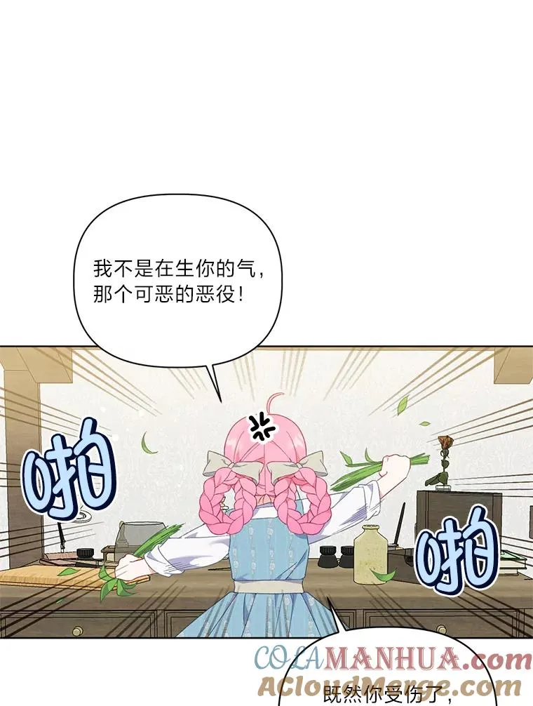 18.第二份礼物 第43页