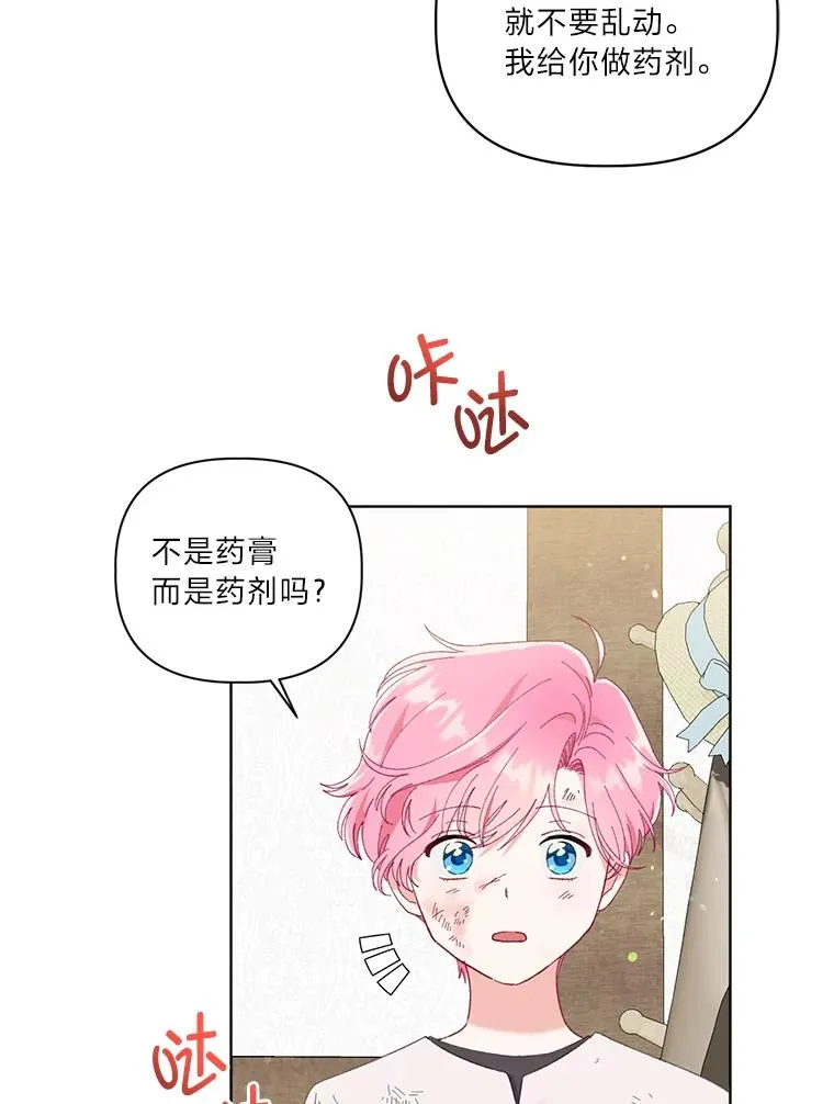 18.第二份礼物 第44页