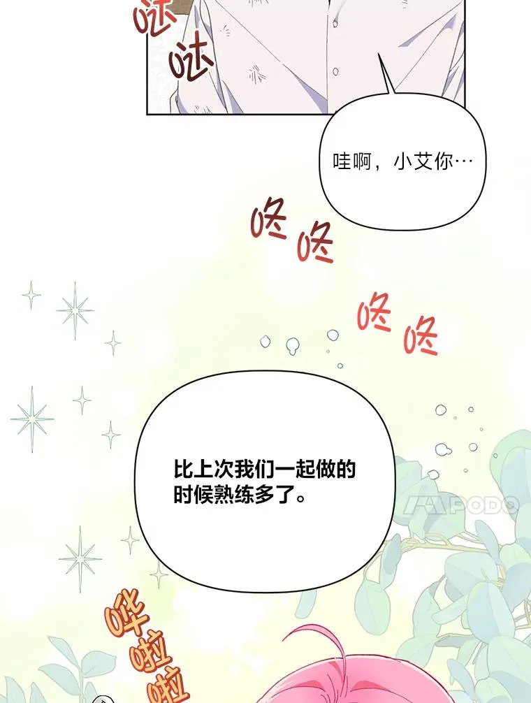 18.第二份礼物 第45页