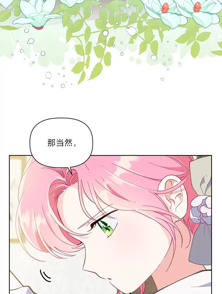 18.第二份礼物 第47页