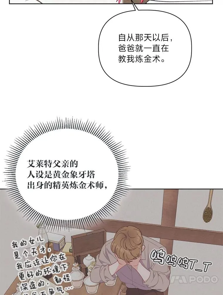 18.第二份礼物 第48页