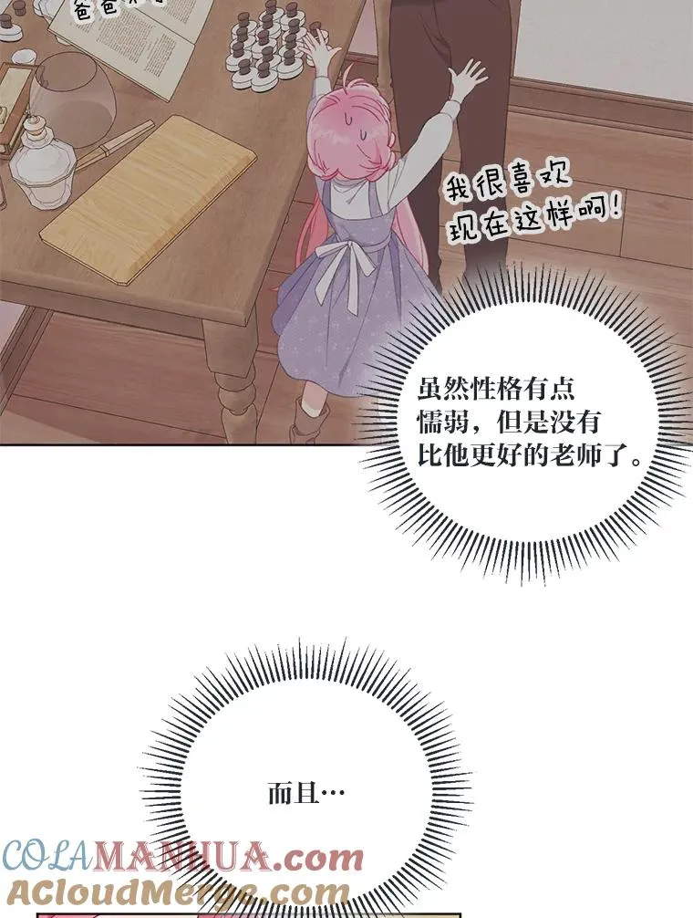 18.第二份礼物 第49页