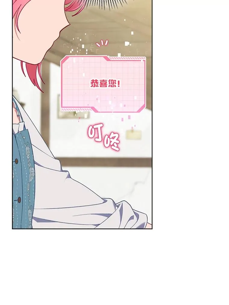 18.第二份礼物 第50页