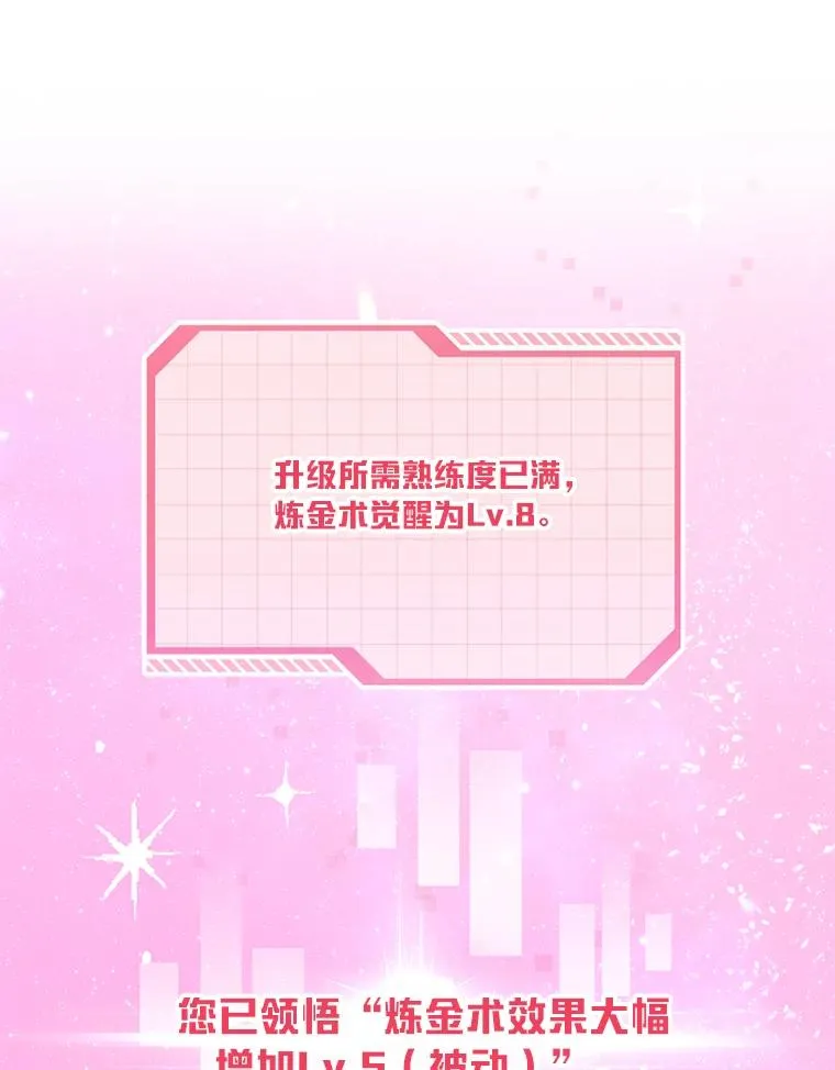 18.第二份礼物 第51页