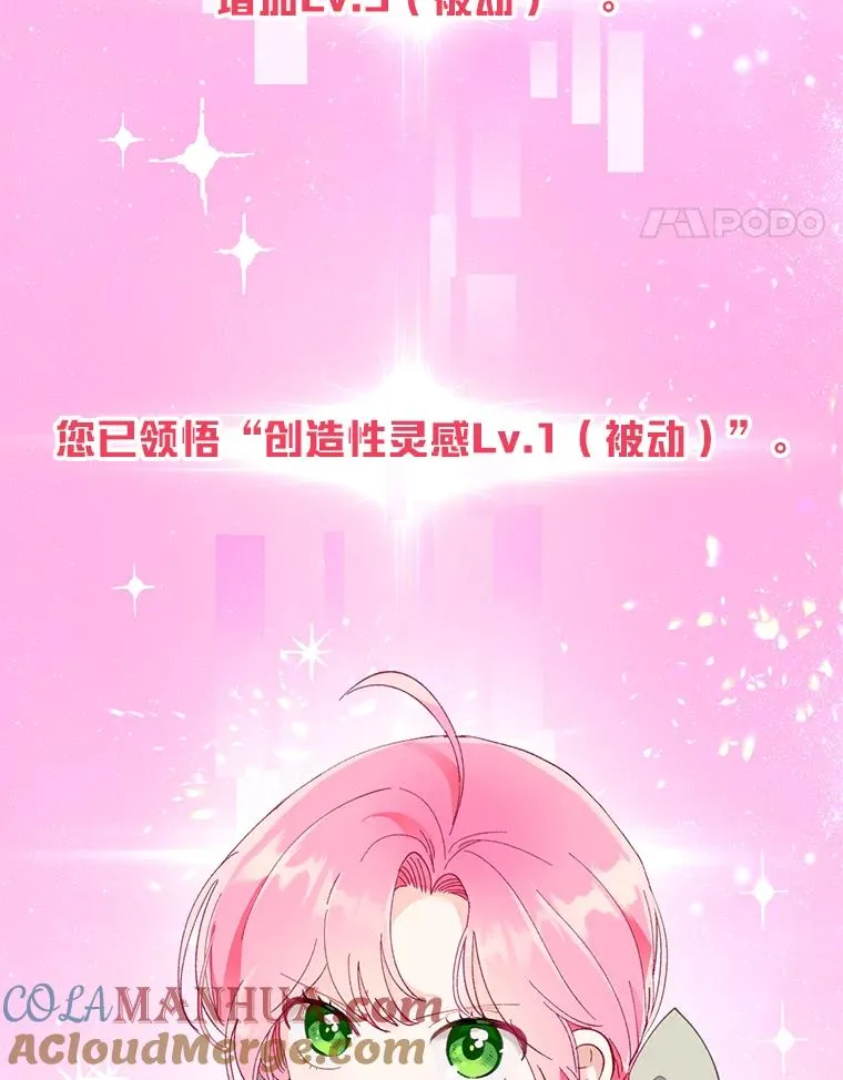 18.第二份礼物 第52页