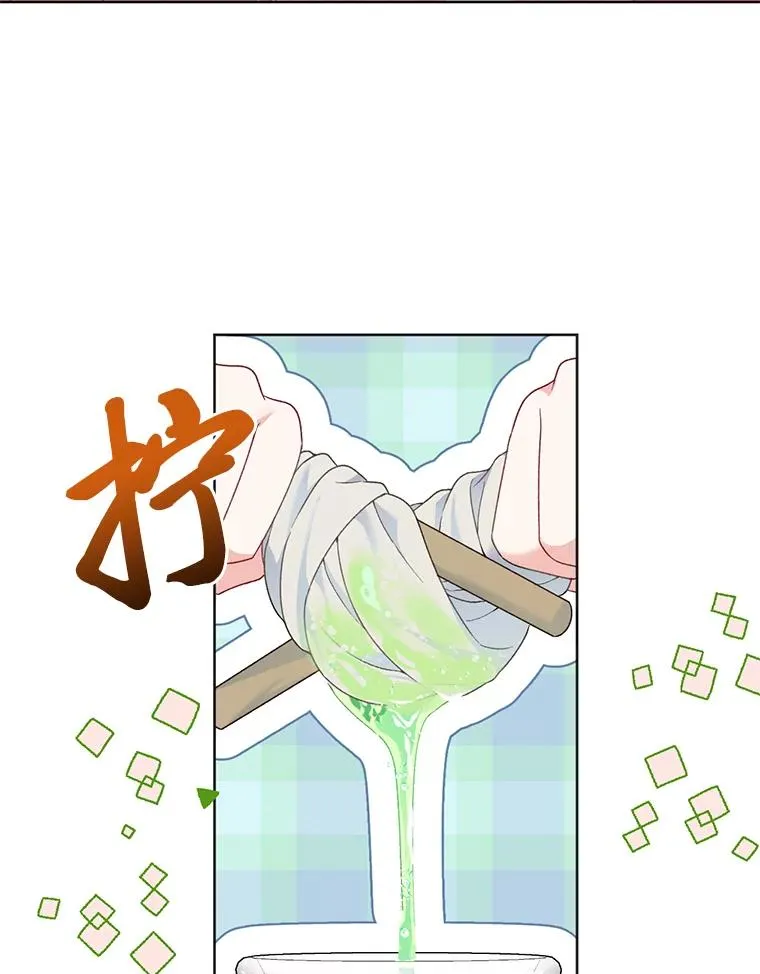 18.第二份礼物 第54页