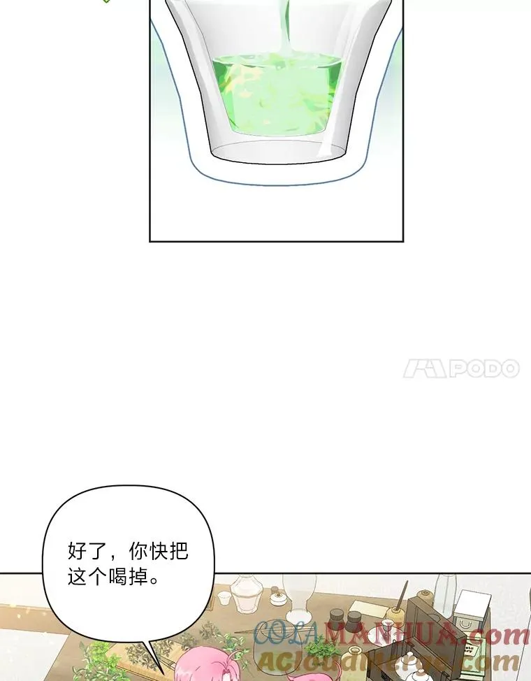 18.第二份礼物 第55页