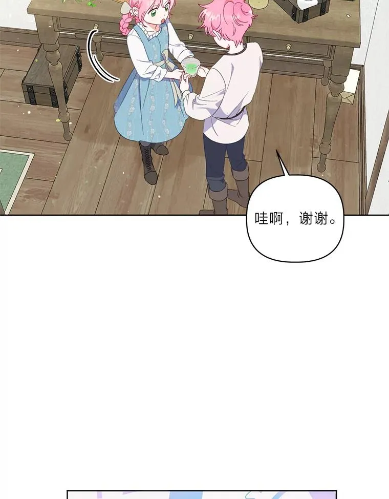 18.第二份礼物 第56页