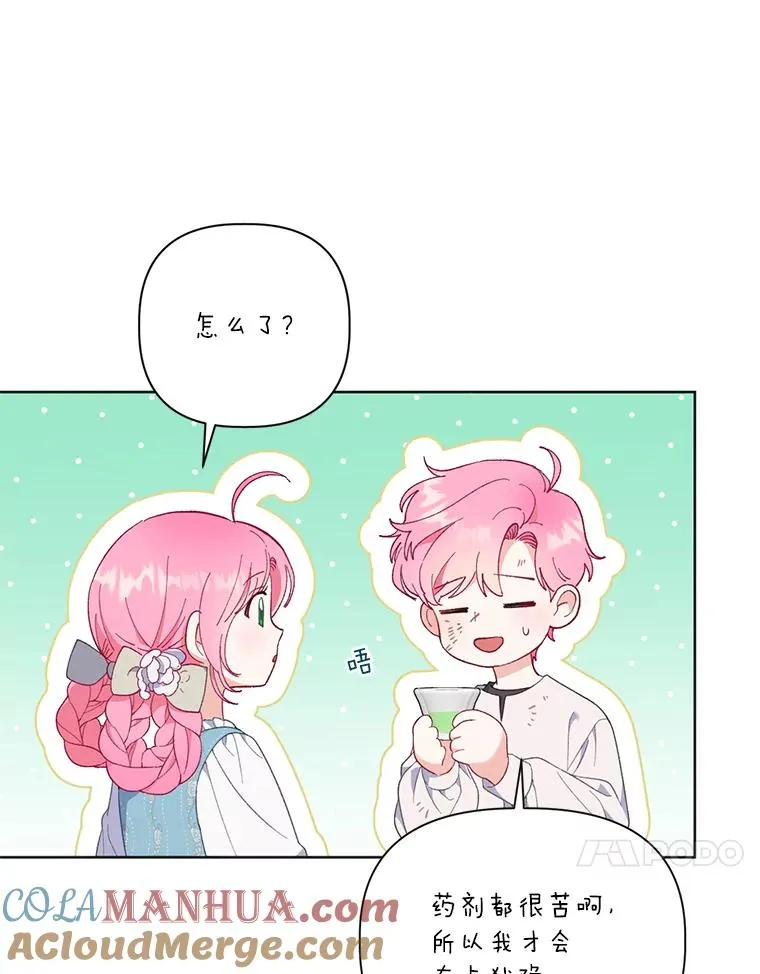 18.第二份礼物 第58页