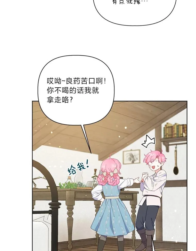 18.第二份礼物 第59页