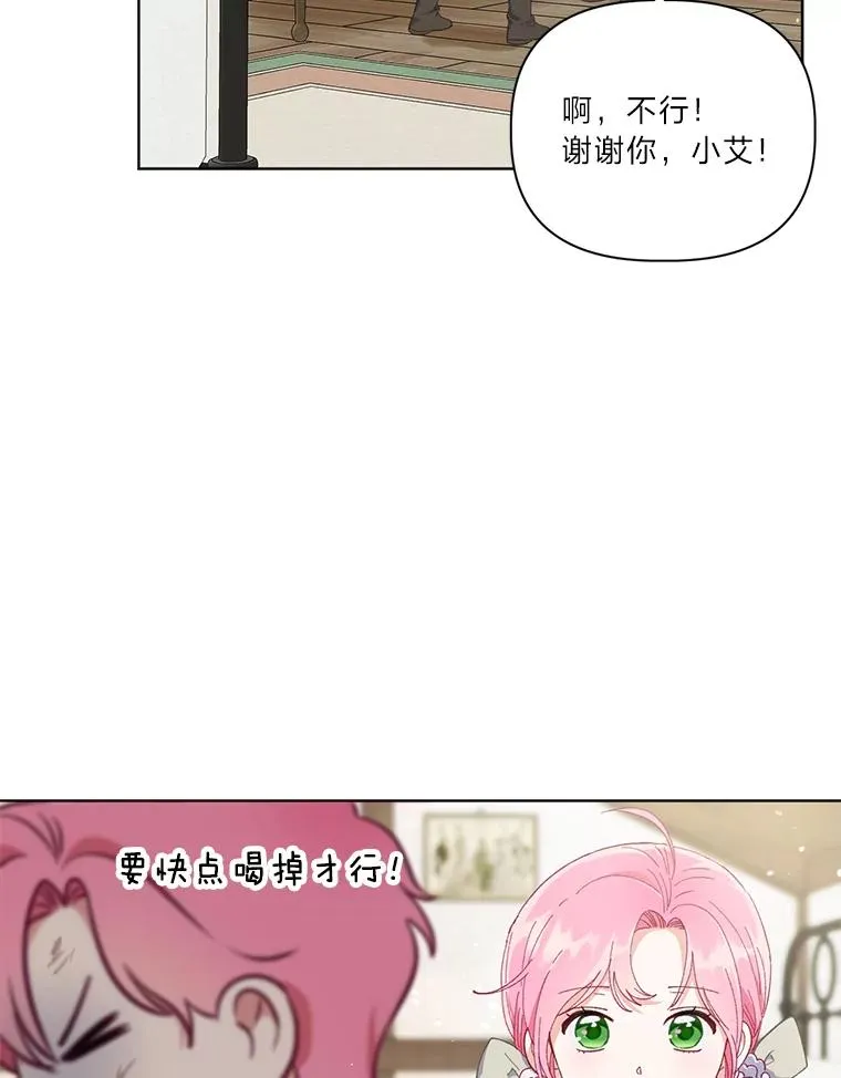 18.第二份礼物 第60页