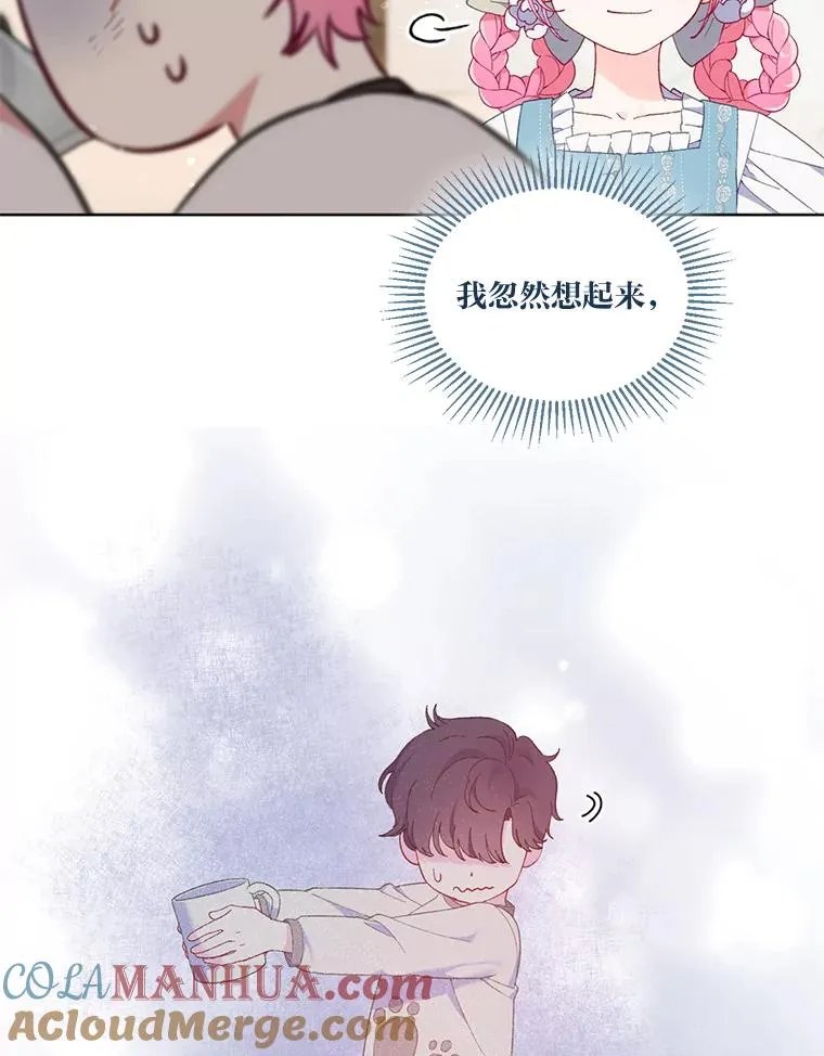 18.第二份礼物 第61页