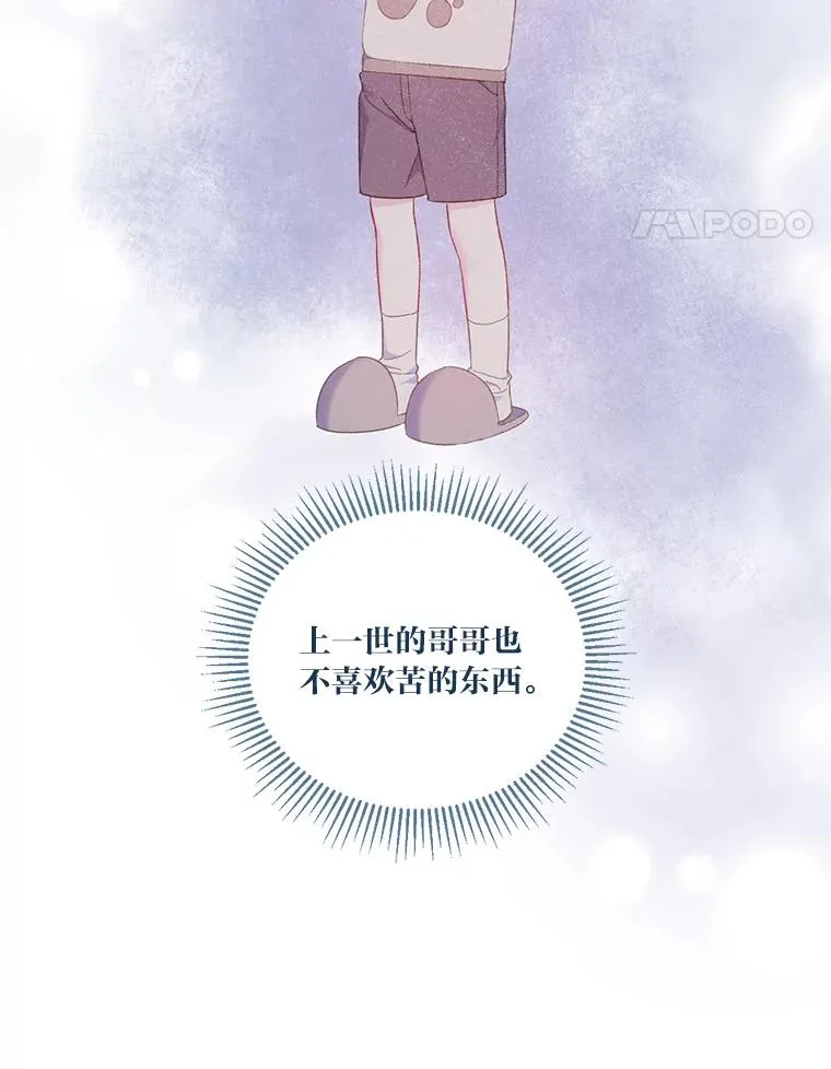 18.第二份礼物 第62页