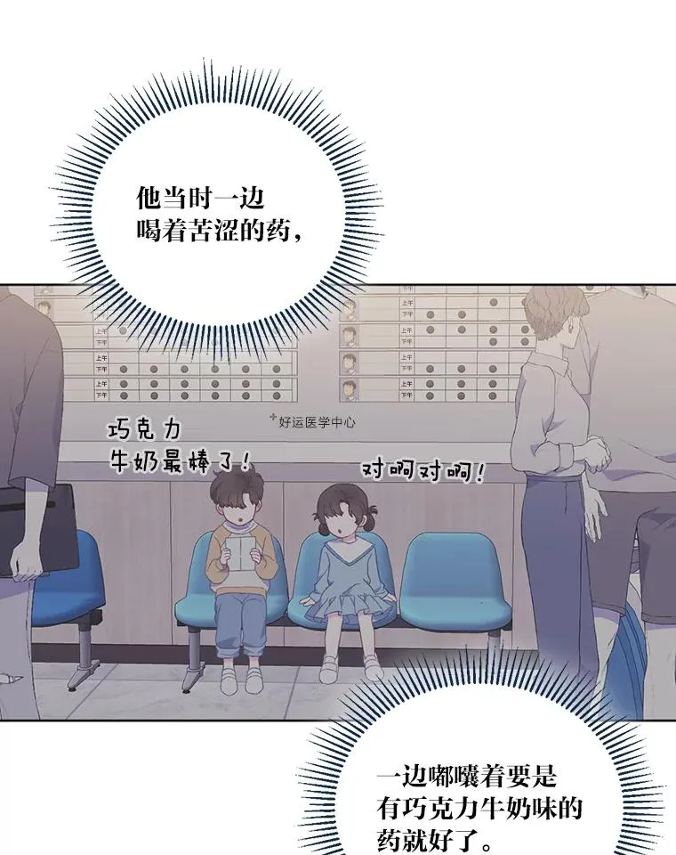 18.第二份礼物 第63页