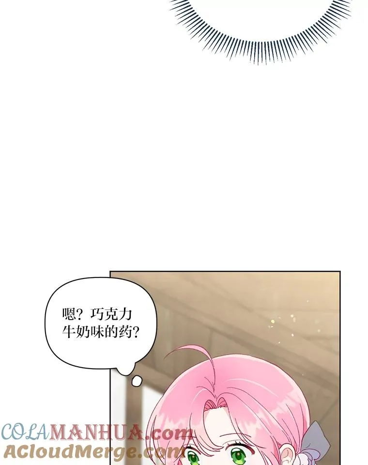 18.第二份礼物 第64页