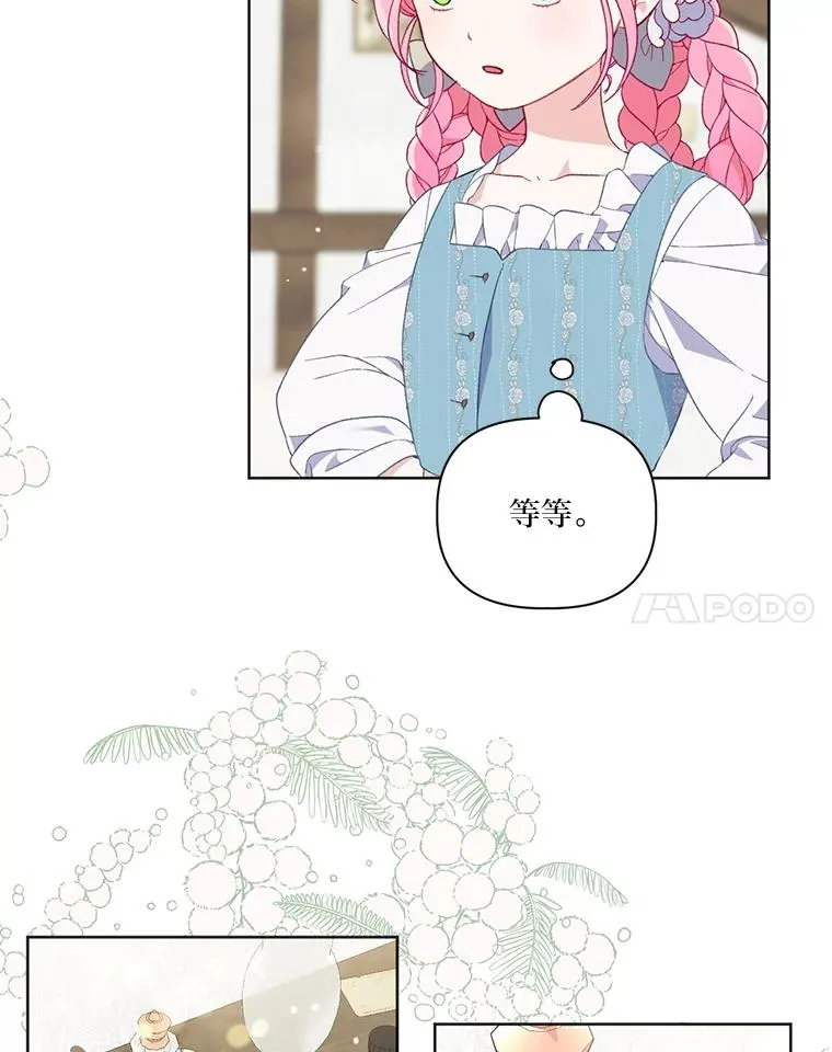 18.第二份礼物 第65页