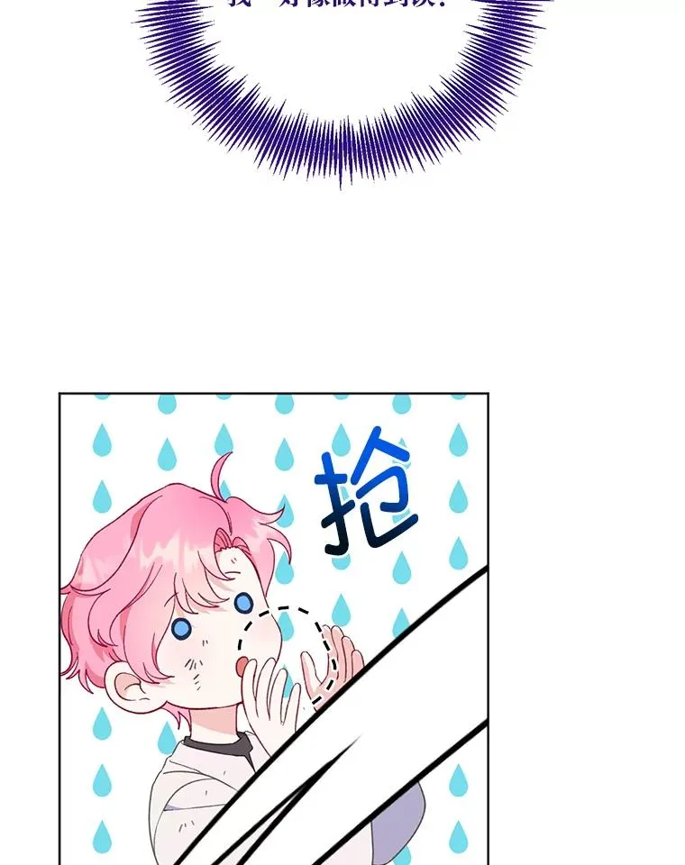 18.第二份礼物 第69页