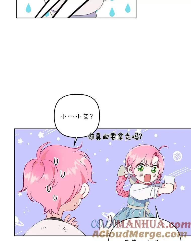 18.第二份礼物 第70页