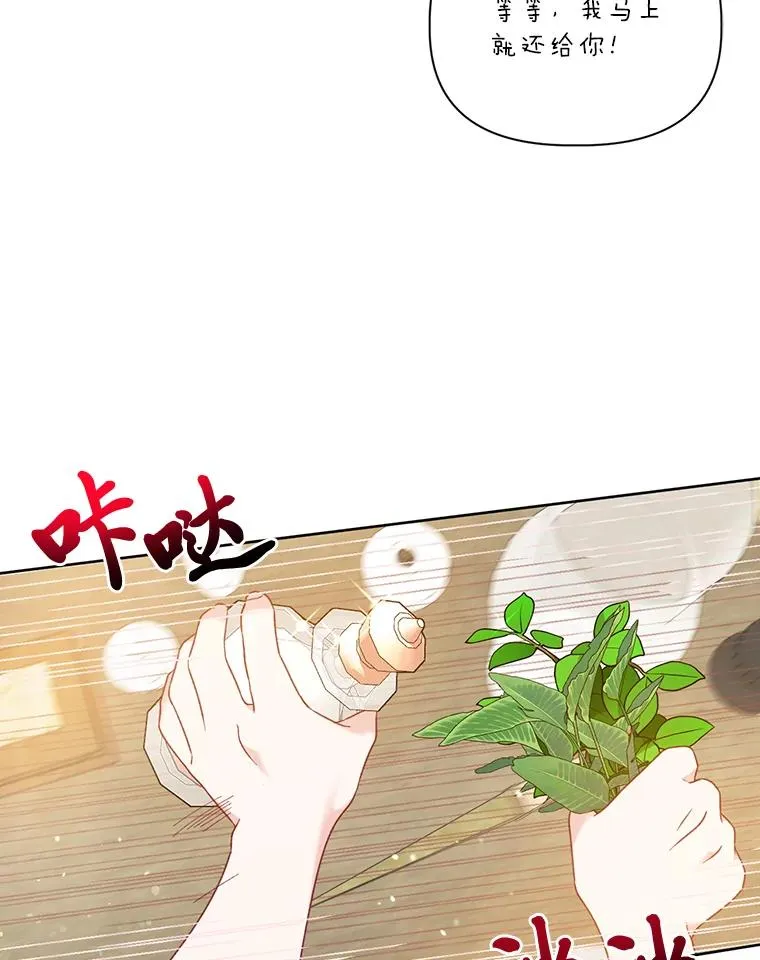 18.第二份礼物 第71页
