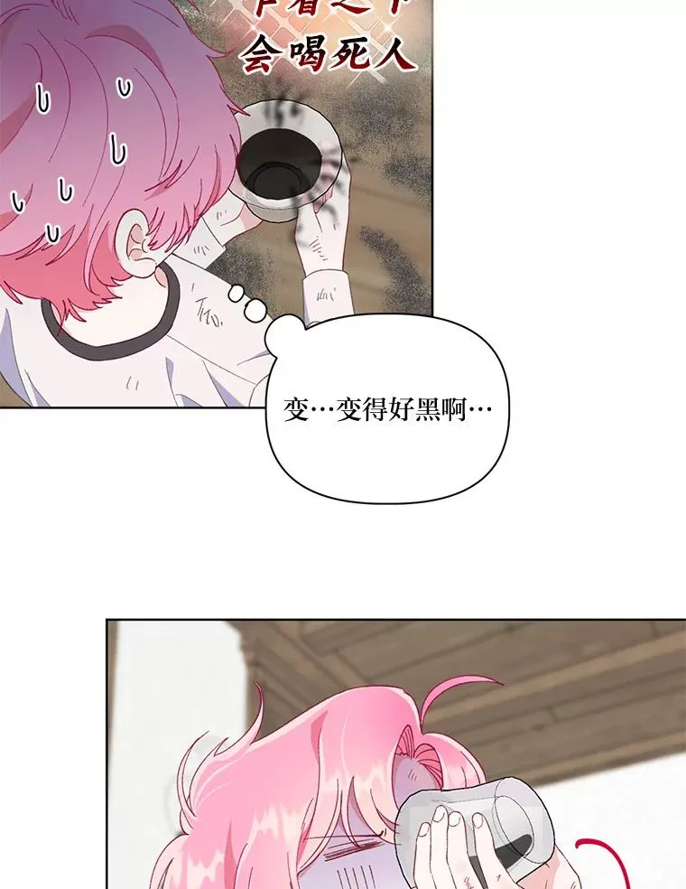 18.第二份礼物 第77页