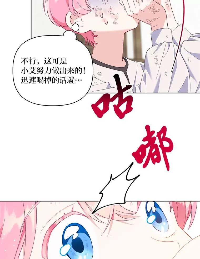 18.第二份礼物 第78页