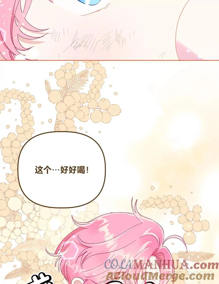 18.第二份礼物 第79页