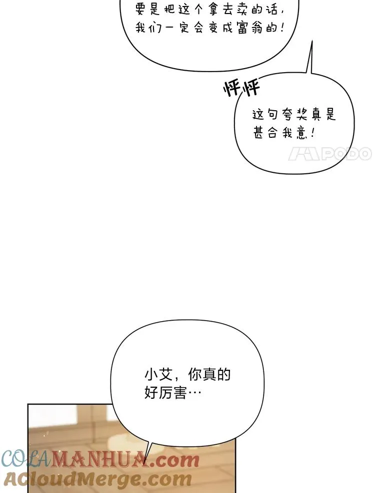 18.第二份礼物 第82页