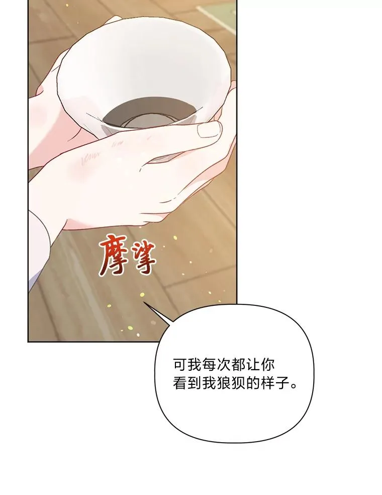 18.第二份礼物 第83页