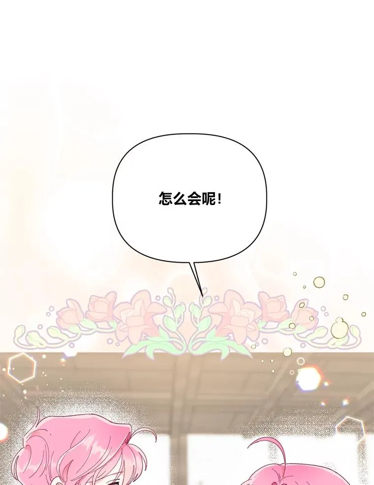 18.第二份礼物 第84页