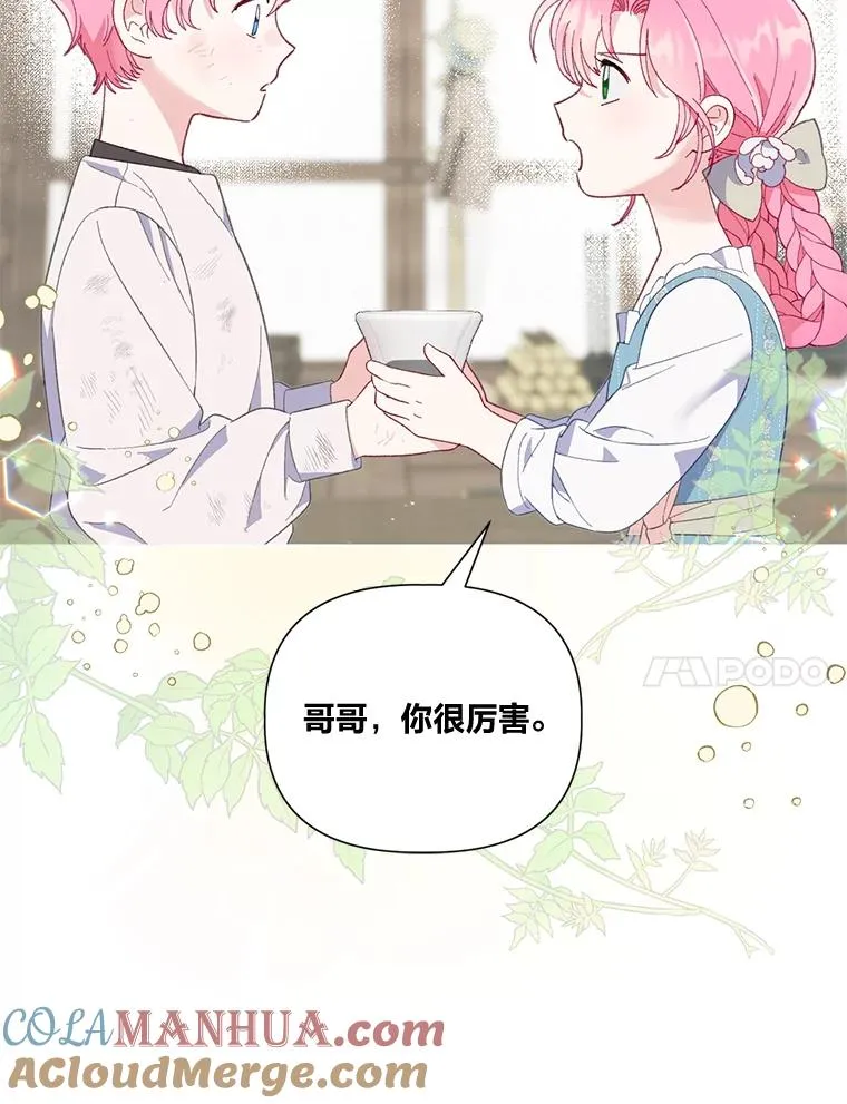 18.第二份礼物 第85页