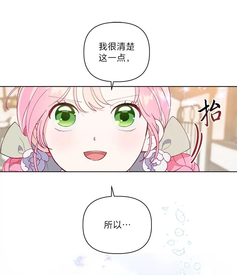 18.第二份礼物 第86页