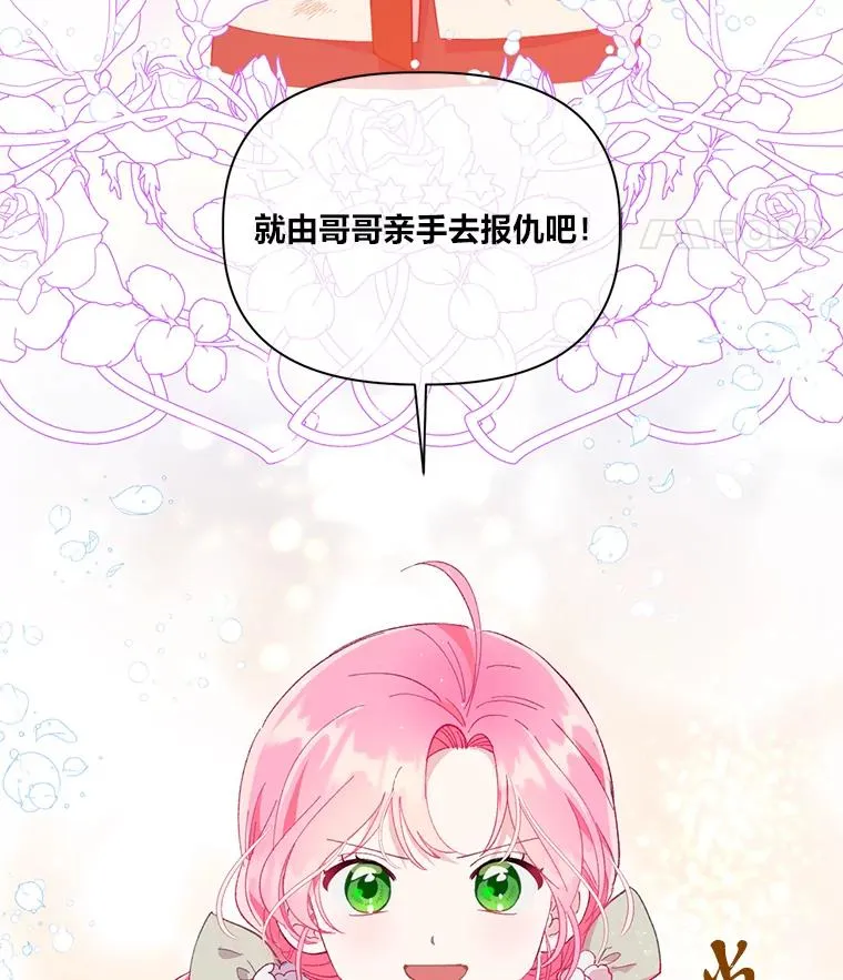 18.第二份礼物 第89页