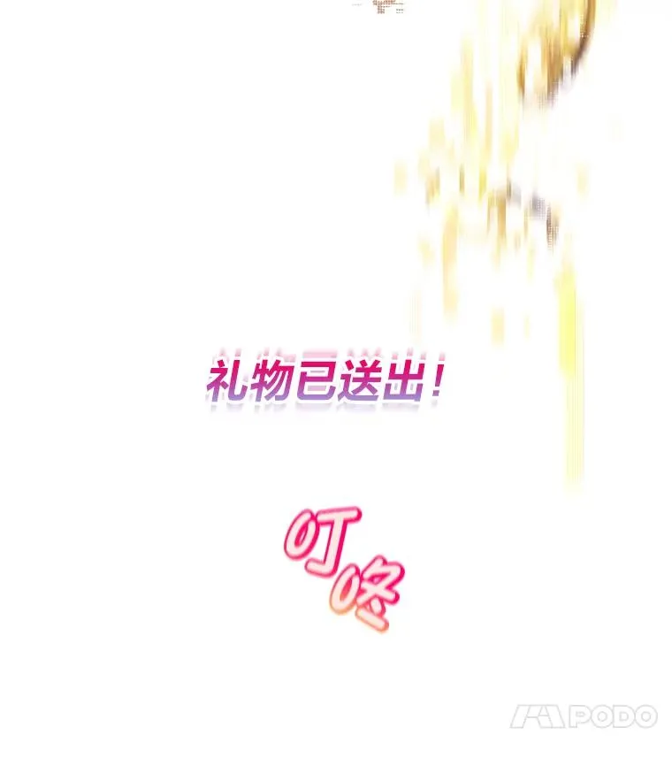 18.第二份礼物 第92页
