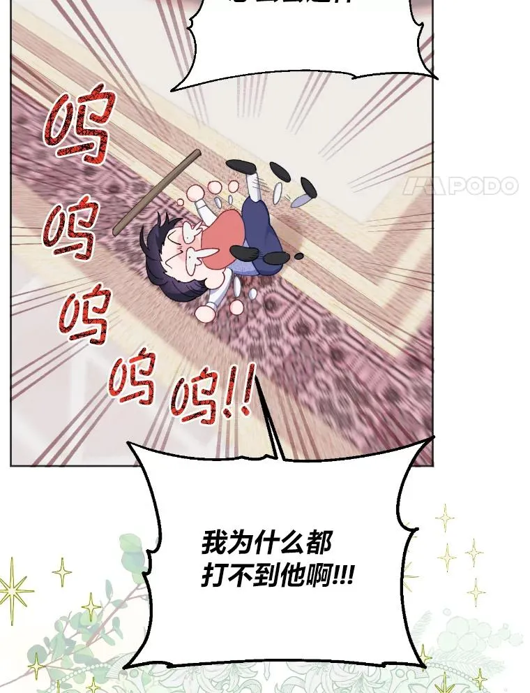 19.熟悉的感觉 第8页