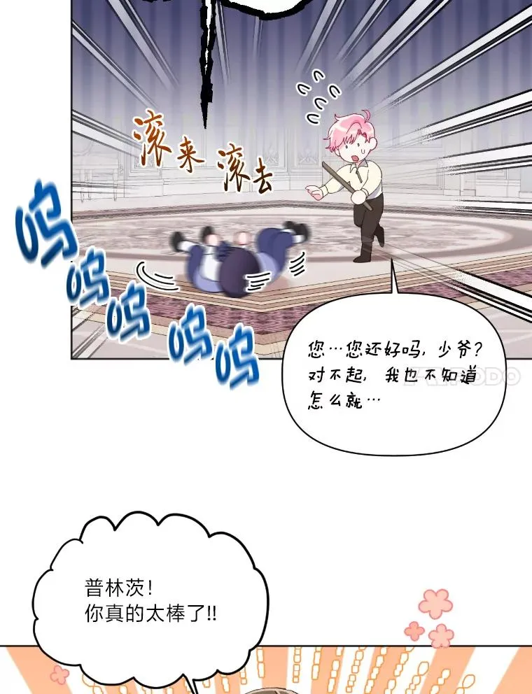19.熟悉的感觉 第11页