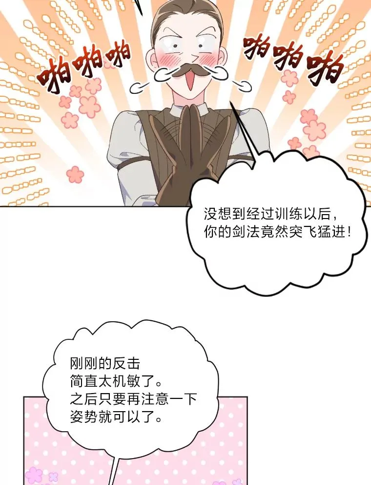 19.熟悉的感觉 第12页