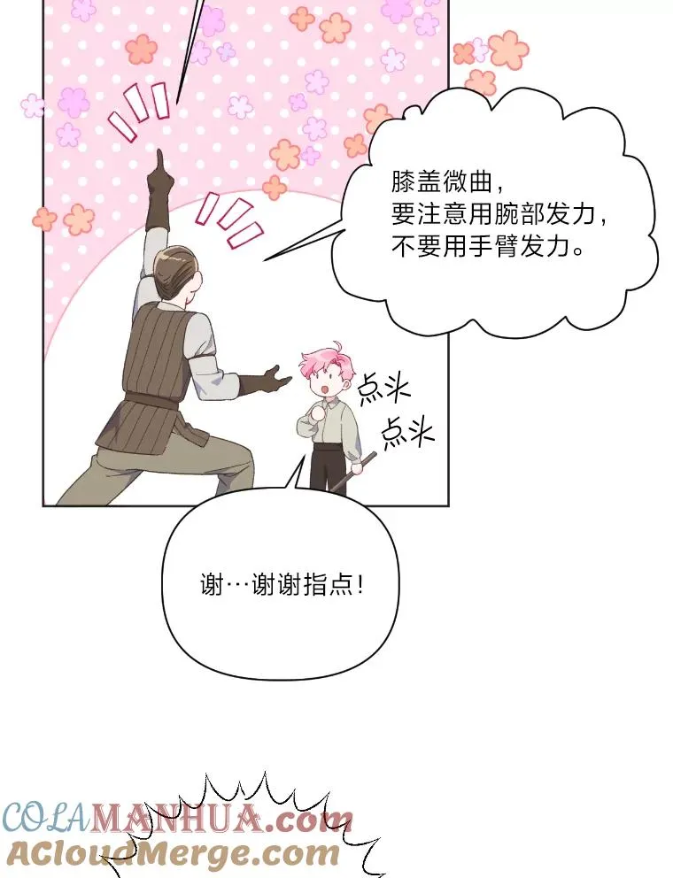 19.熟悉的感觉 第13页