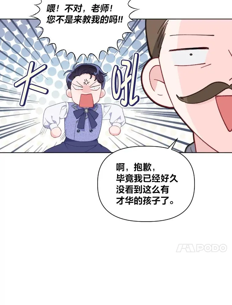 19.熟悉的感觉 第14页