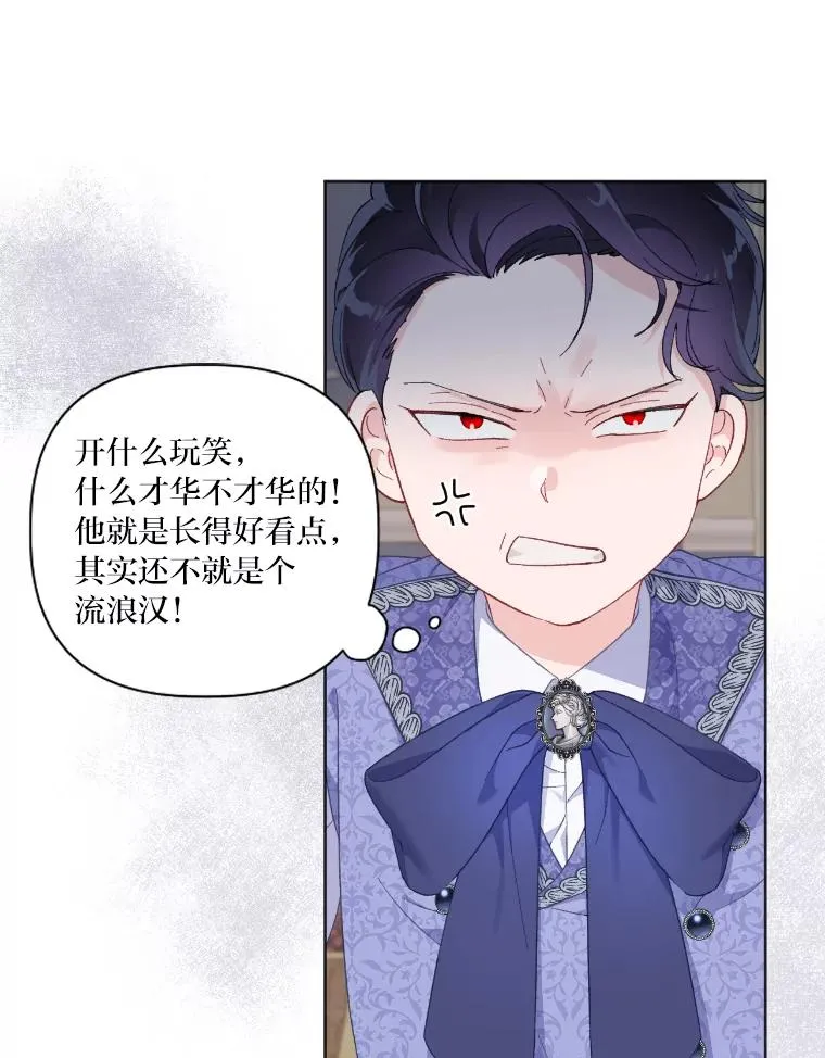 19.熟悉的感觉 第15页