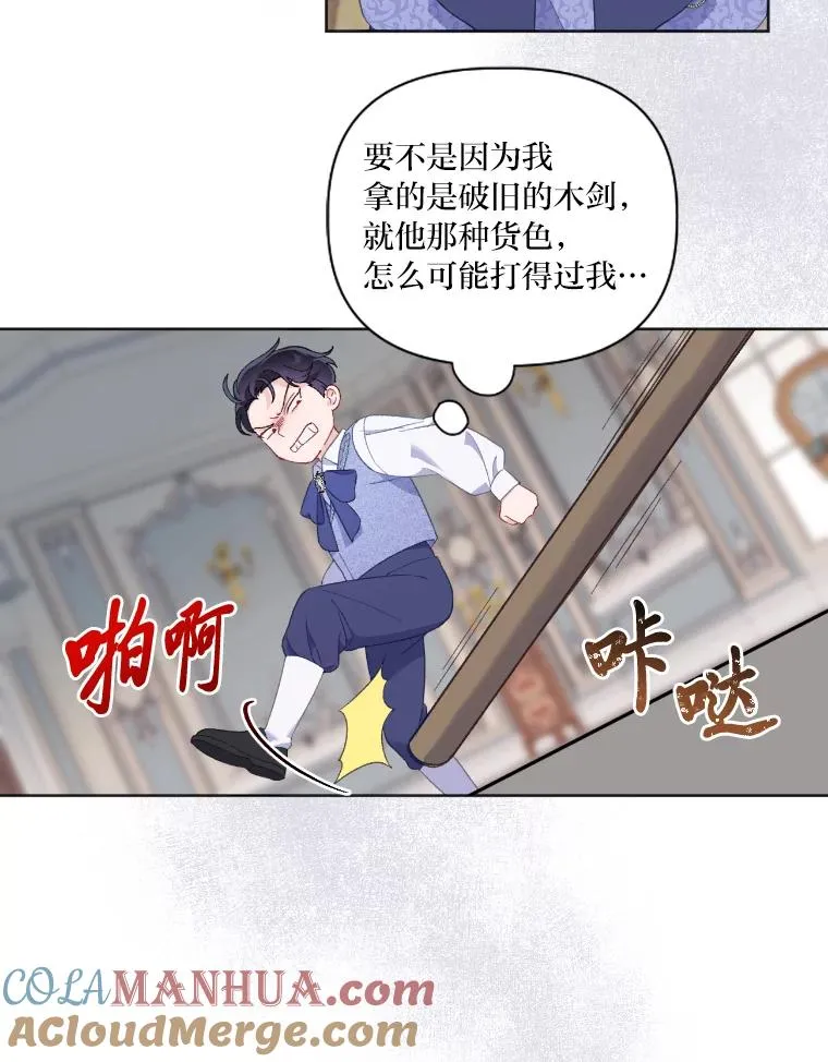19.熟悉的感觉 第16页
