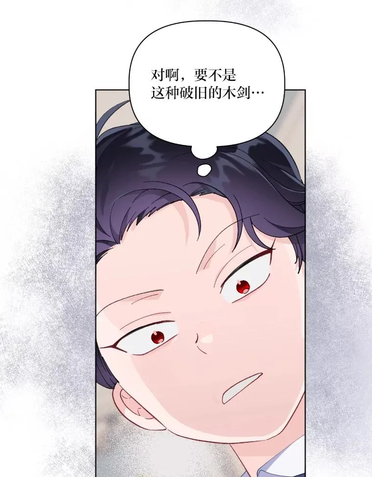 19.熟悉的感觉 第17页