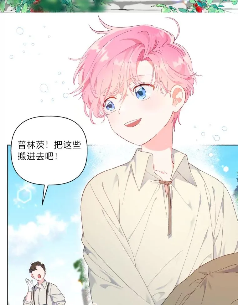19.熟悉的感觉 第20页