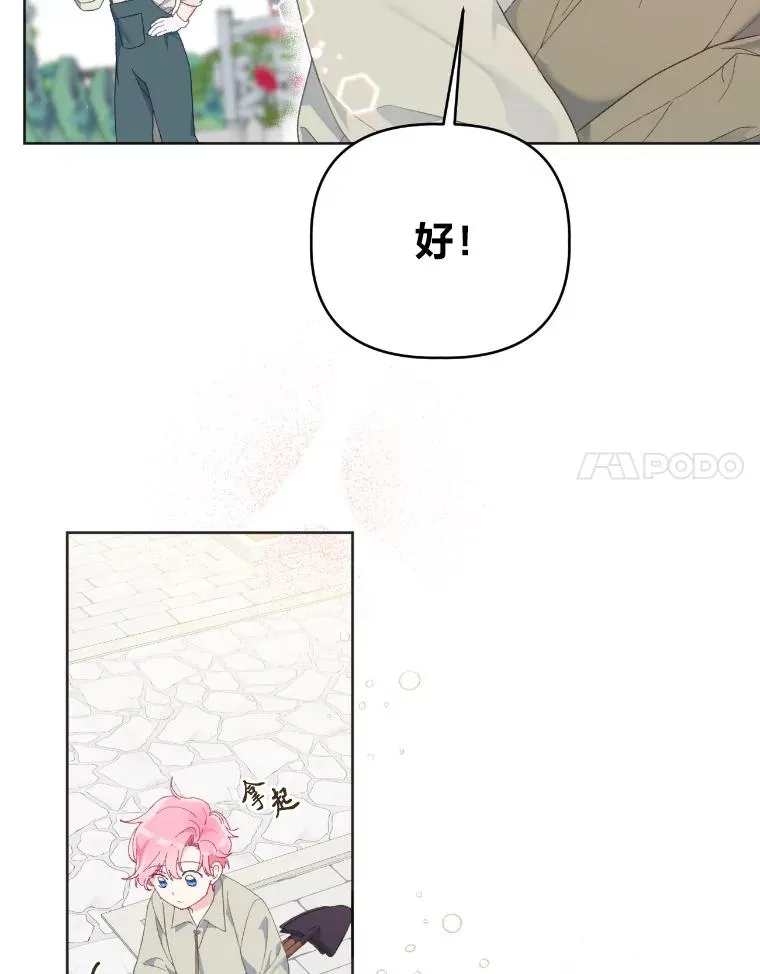 19.熟悉的感觉 第21页